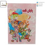 لوح پايان نامه پيش دبستانی سه بعدی کد 80