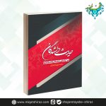 حدیث دلشدگان