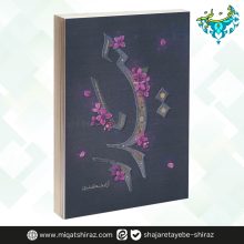 کتاب حیدر اثر آزاده اسکندری (کتابستان)