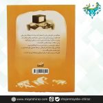 کتاب استاد عبدالحسین (کتابک)