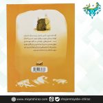 کتاب آقا داماد (کتابک)1