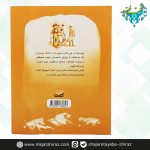 کتاب آقا مصطفی1