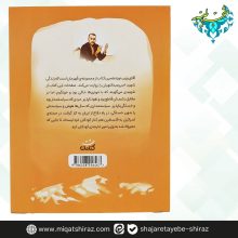 کتاب آقای وزیر (کتابک) 1