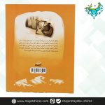 کتاب خلبان اف 14 (کتابک)