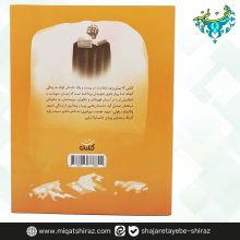 کتاب عروس آسمانی1