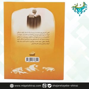 کتاب عروس آسمانی1