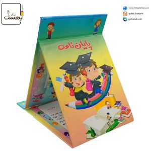 لوح پايان نامه روميزی سه بعدی کد 90