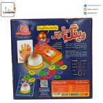 رینگ دینگ رینگ4