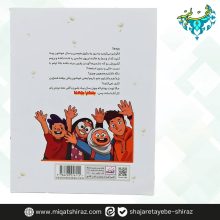 کتاب بچه ها بهنام (کتابک) 1