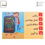 تبلت جادویی 9 اینچ چندرنگ بردیا5