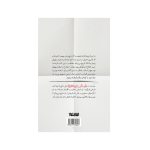 كتاب داستان بریده بریده اثر علیرضا نظری خرم