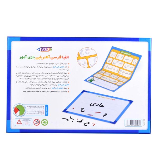 وایت برد الفبا فارسی بازی آموز 6